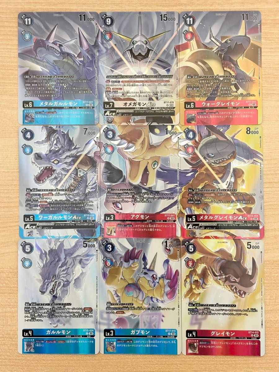 デジモンカード オメガモン バインダーセット 9枚セット PB-19 ウォー