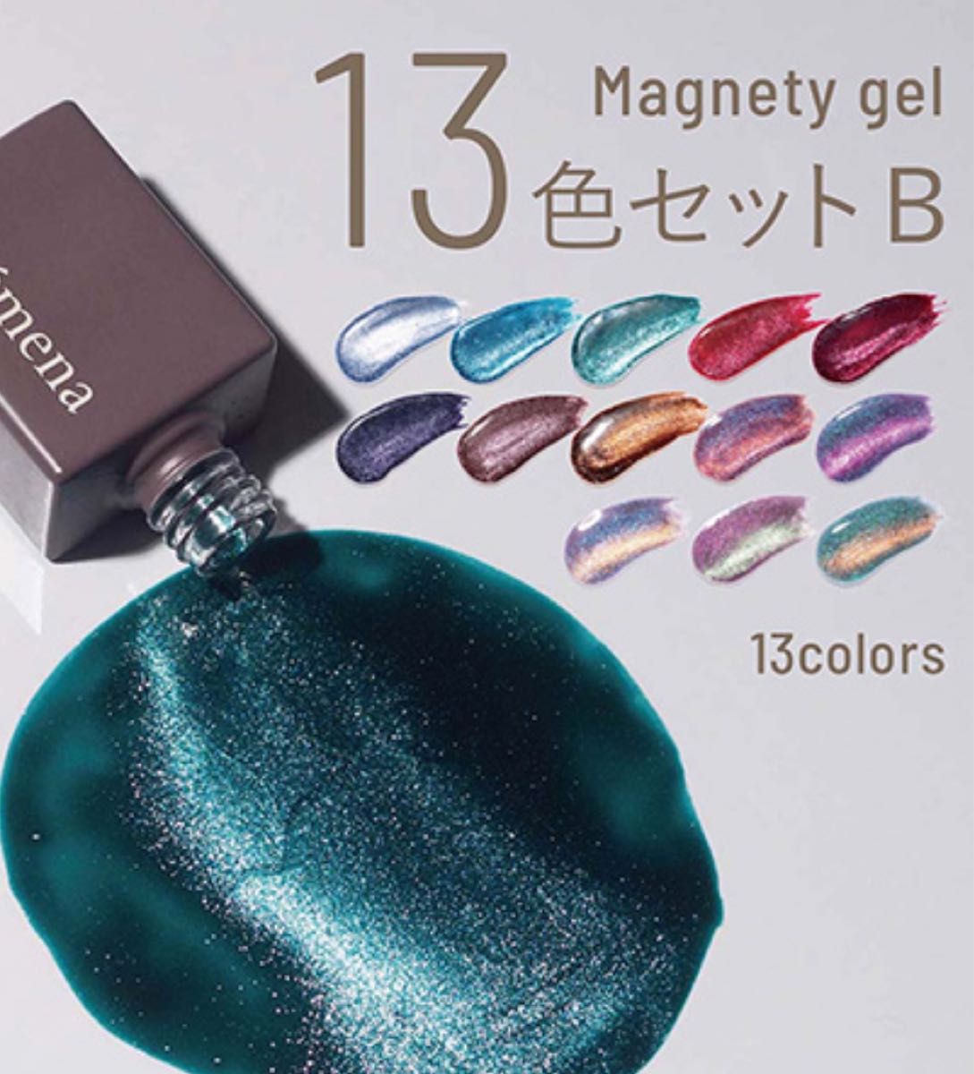 エメナ マグネティジェル0500～0507 0521～0525 13色 emena｜Yahoo