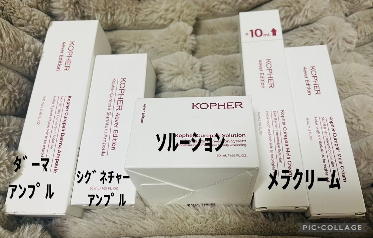 KOPHER コフェル ダーマアンプル シグネチャーアンプル ソリューション