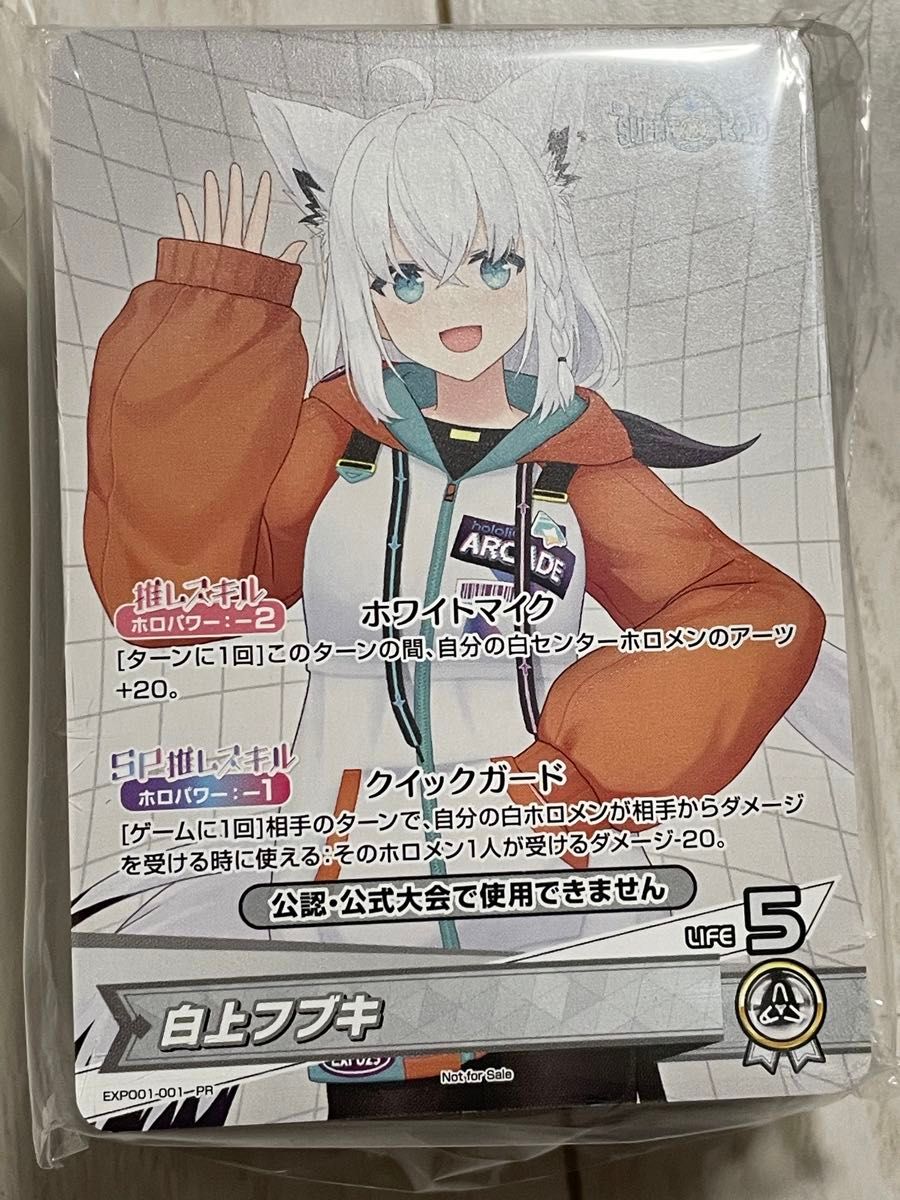 ホロライブEXPO 2025 特典デッキ 猫又おかゆ 白上フブキ｜Yahoo!フリマ