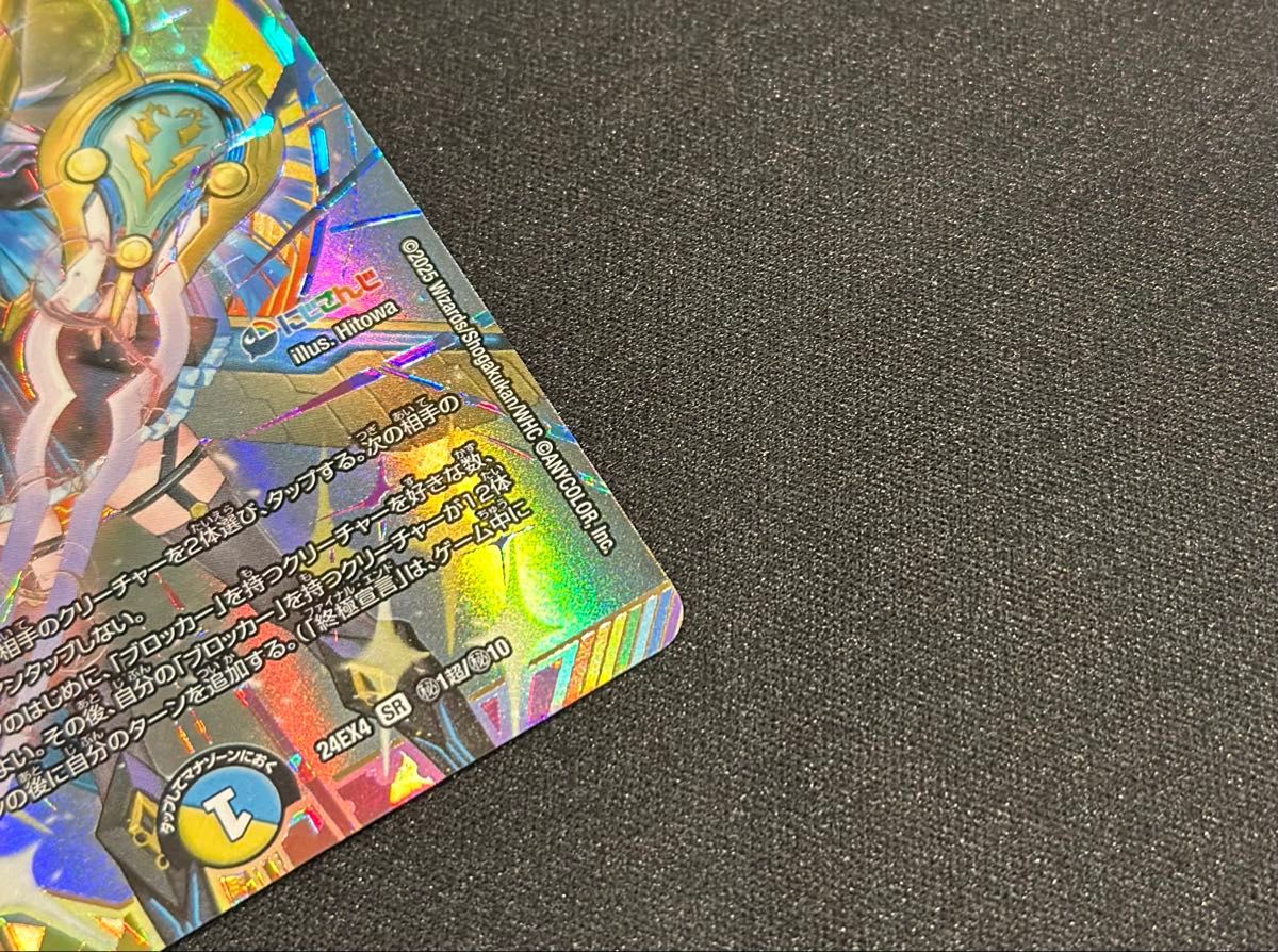 サイン入りシークレット】審判の精霊ラストジャッジSR にじさんじ