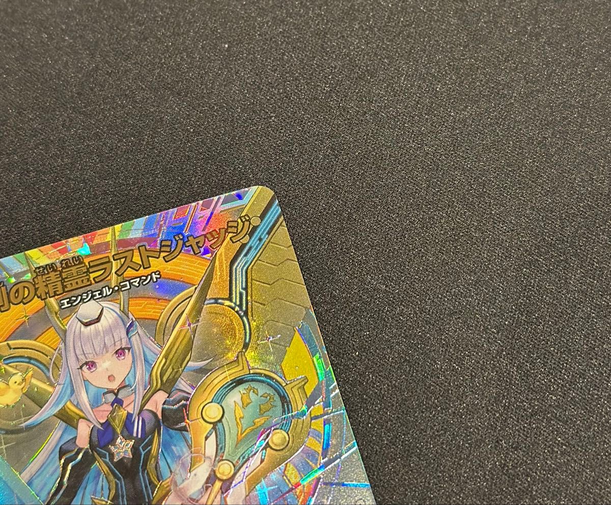 サイン入りシークレット】審判の精霊ラストジャッジSR にじさんじ