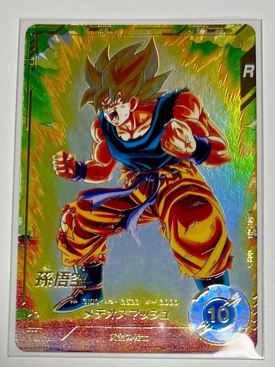 ドラゴンボールスーパーダイバーズSDVTP-001孫悟空パラレル sdvtp-001