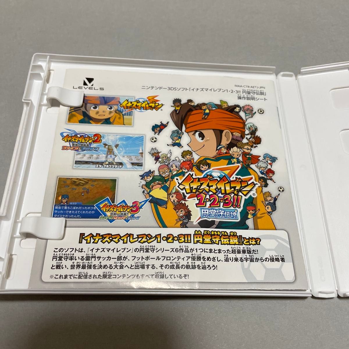 3DS】 イナズマイレブン1・2・3 円堂守伝説 中古｜Yahoo!フリマ（旧