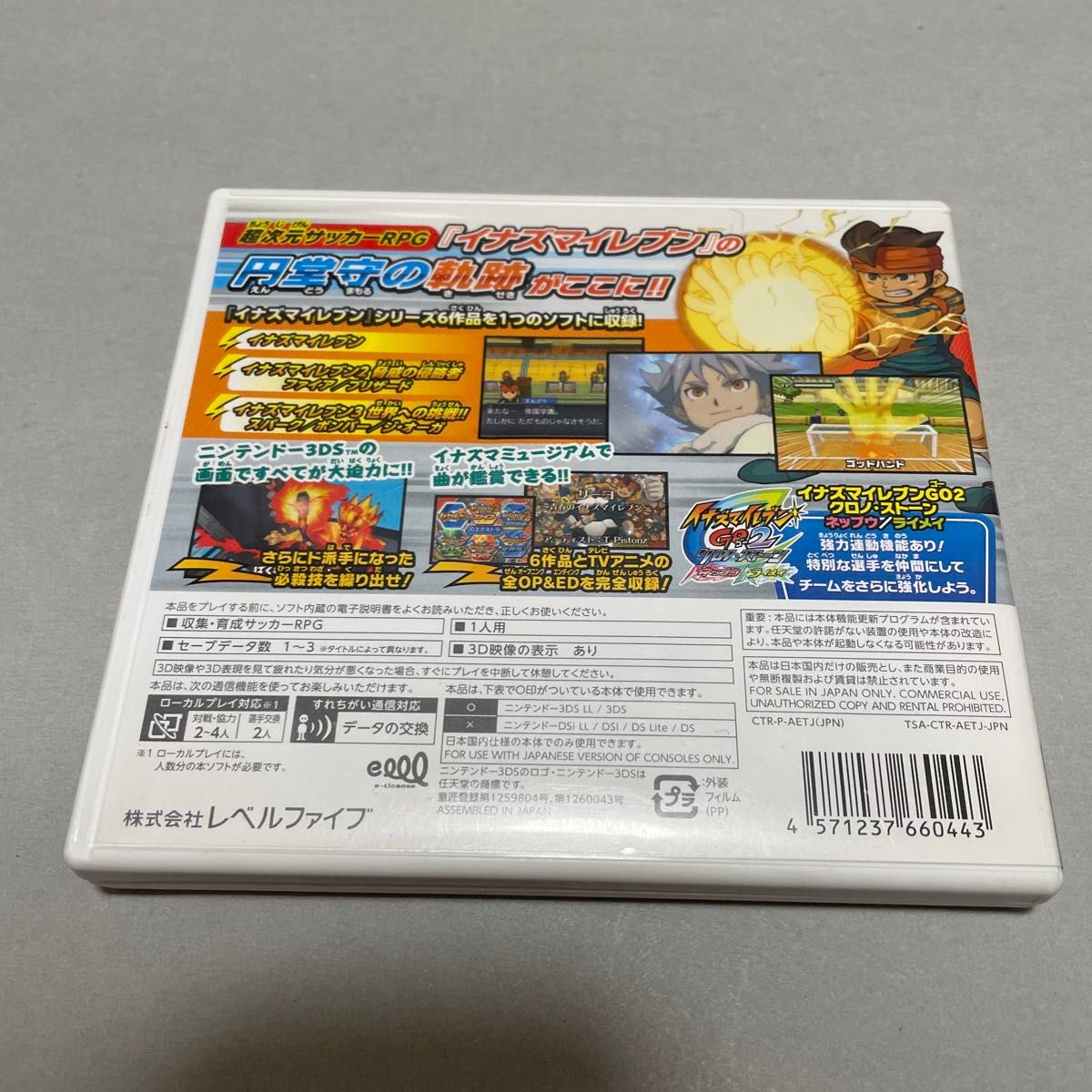 3DS】 イナズマイレブン1・2・3 円堂守伝説 中古｜Yahoo!フリマ（旧