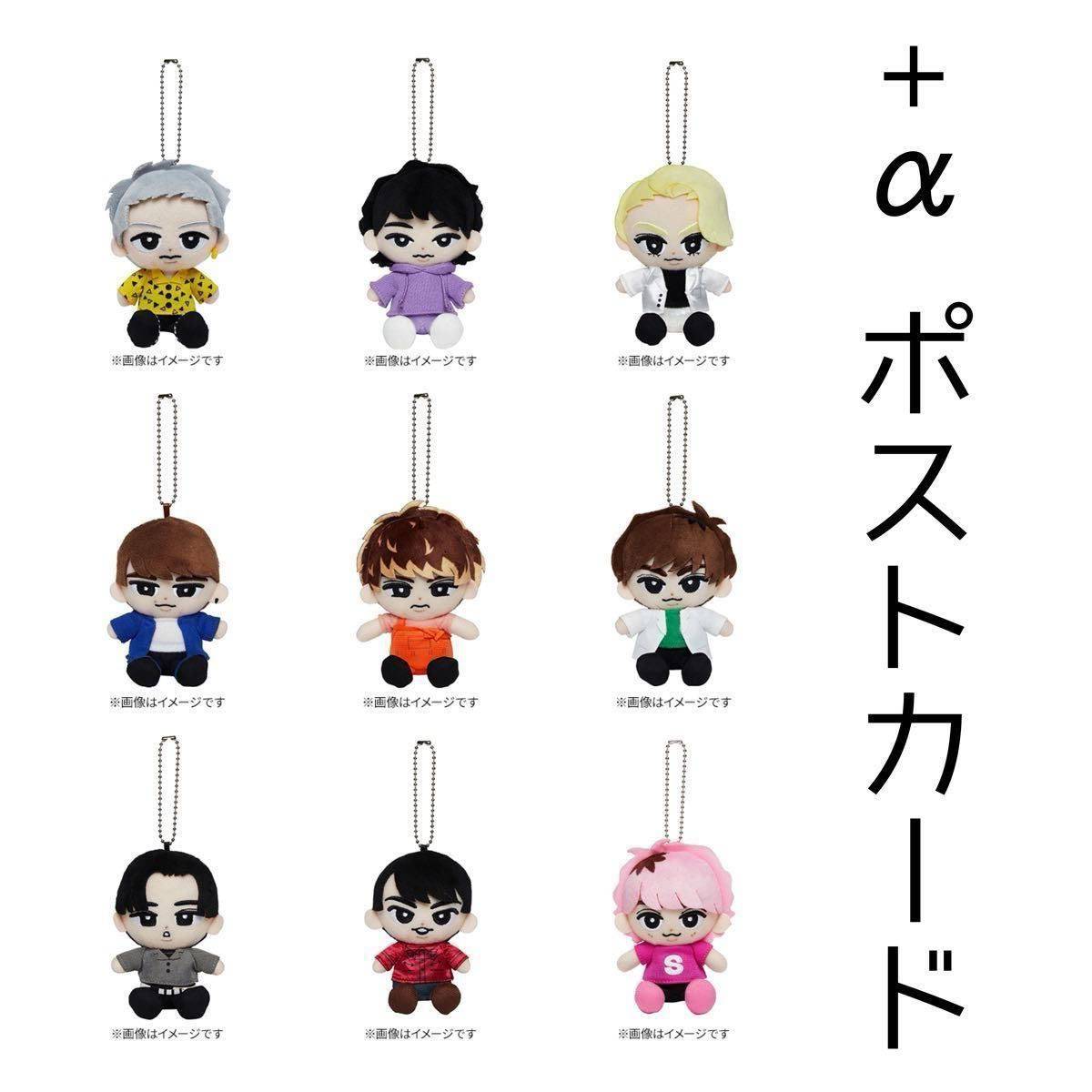 SnowMan i DO ME すのチル チルぬい ちびぬい ぬいぐるみ セット +