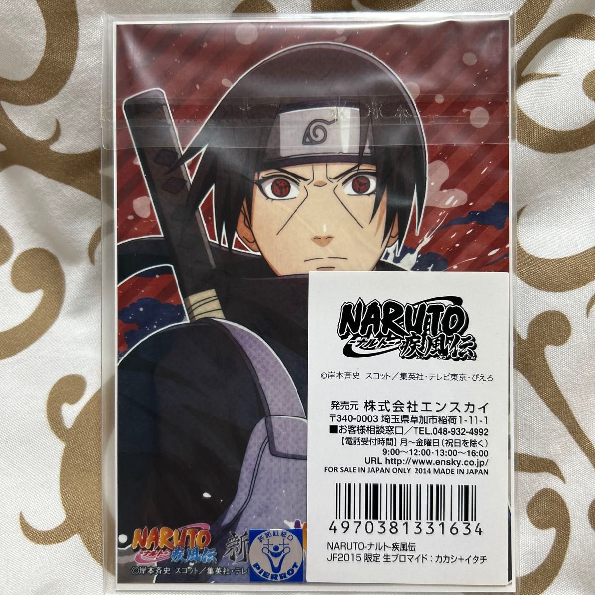 NARUTO-ナルト-疾風伝 ジャンプフェスタ2015 限定 ブロマイド カカシ