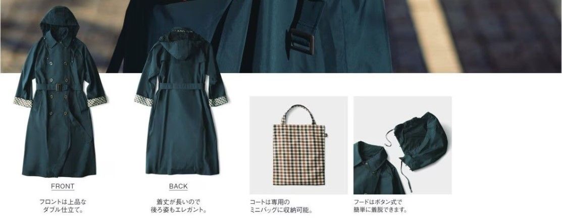 JAL機内販売 限定 アクアスキュータム JALオリジナル レインコート