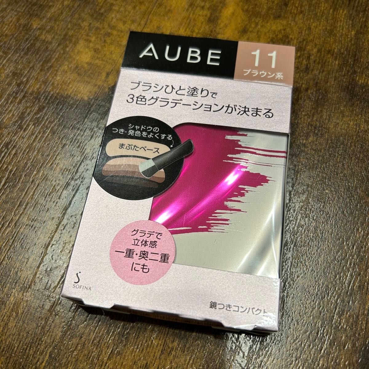 人気色 廃盤品 新品 オーブ ブラシひと塗りシャドウN 11 ブラウン系