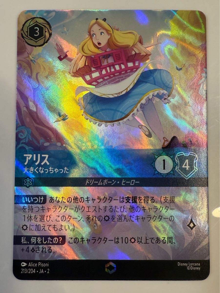 ロルカナ 第二弾 アリス エンチャンテッド｜Yahoo!フリマ（旧PayPay