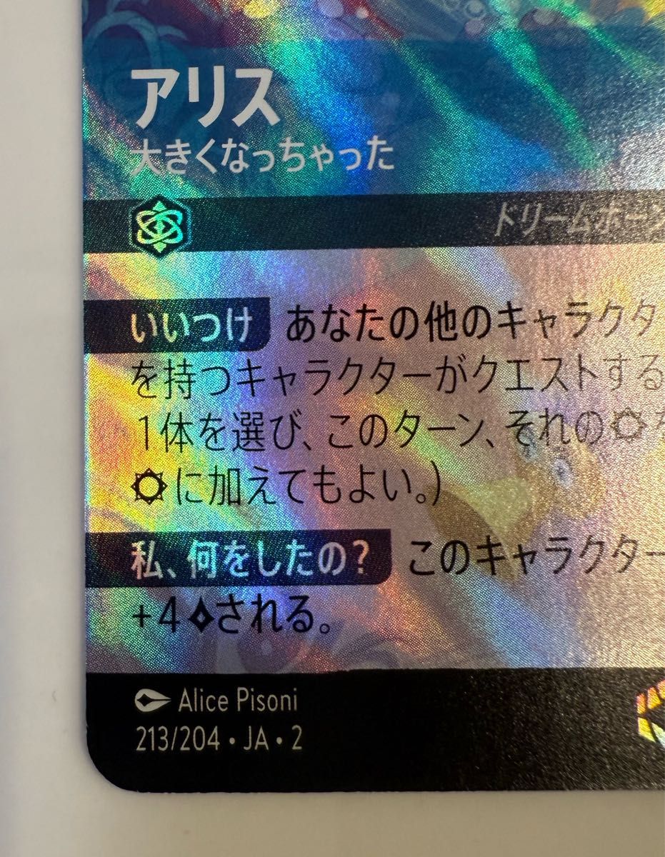 ロルカナ 第二弾 アリス エンチャンテッド｜Yahoo!フリマ（旧PayPay