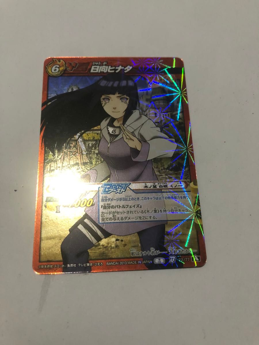 ミラバト ミラクルバトルカードダス hinata ヒナタ naruto ナルト