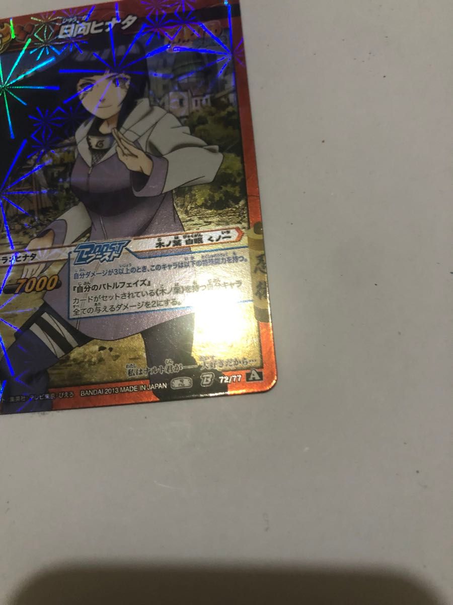 ミラバト ミラクルバトルカードダス hinata ヒナタ naruto ナルト