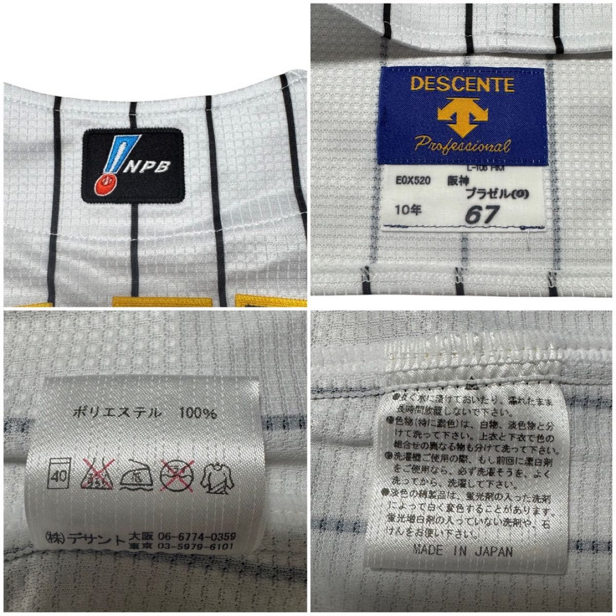 極希少】DESCENTE デサント 阪神タイガース 75周年 プロコレ