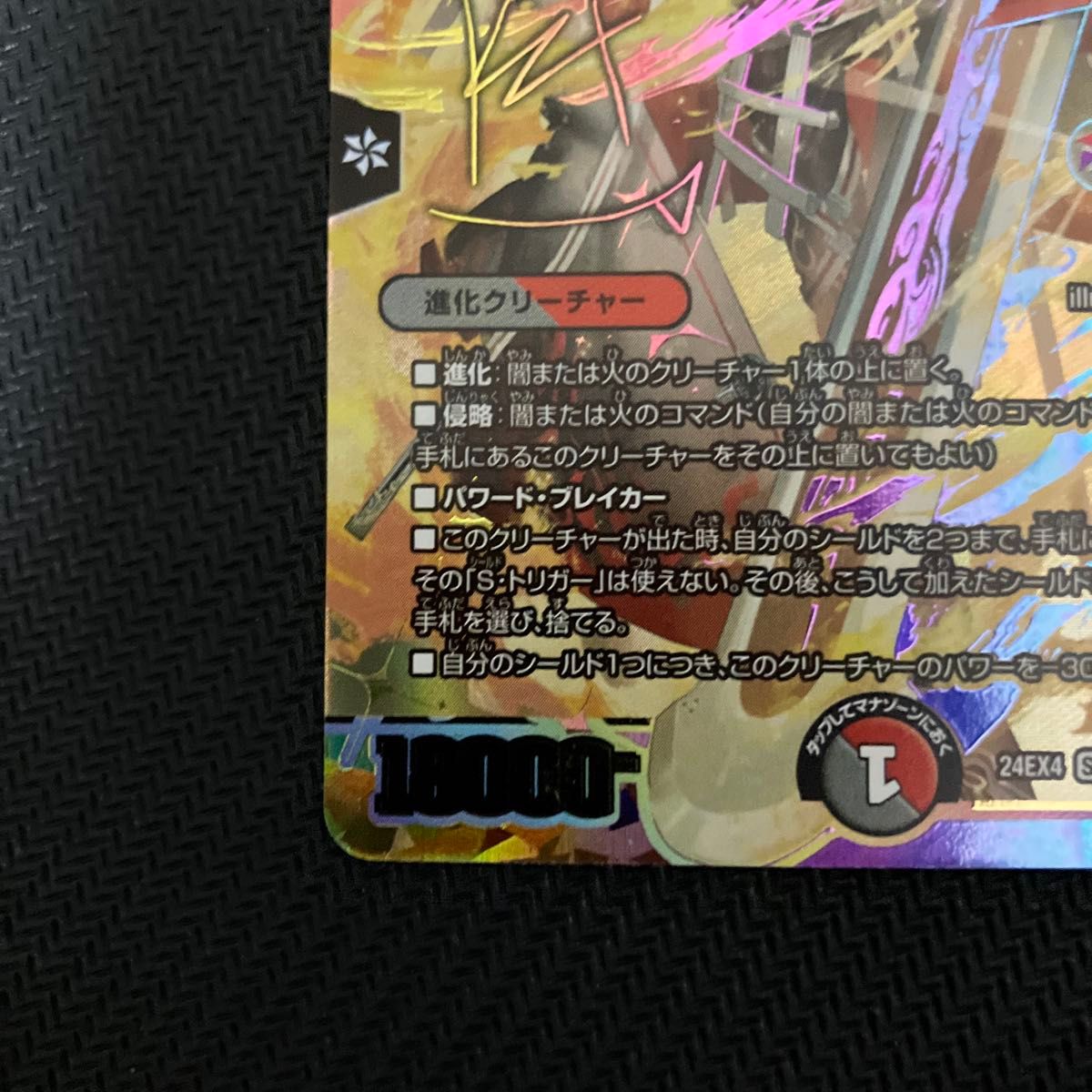 デュエルマスターズ 血貴き侵略 ブラッドゾーン サイン シークレット