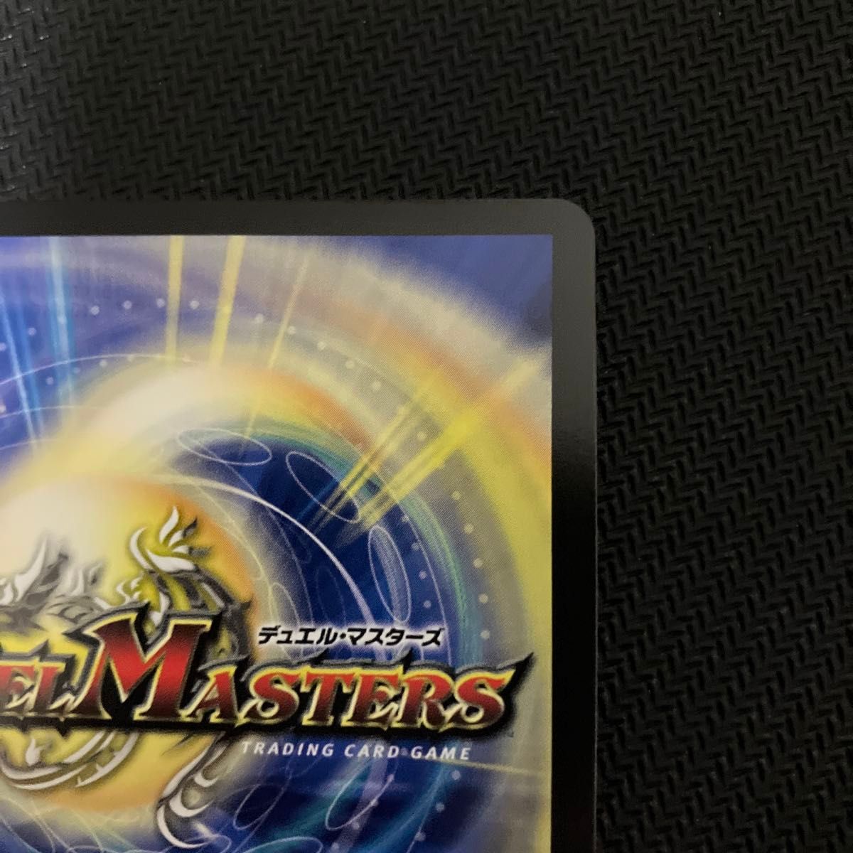 デュエルマスターズ 血貴き侵略 ブラッドゾーン サイン シークレット