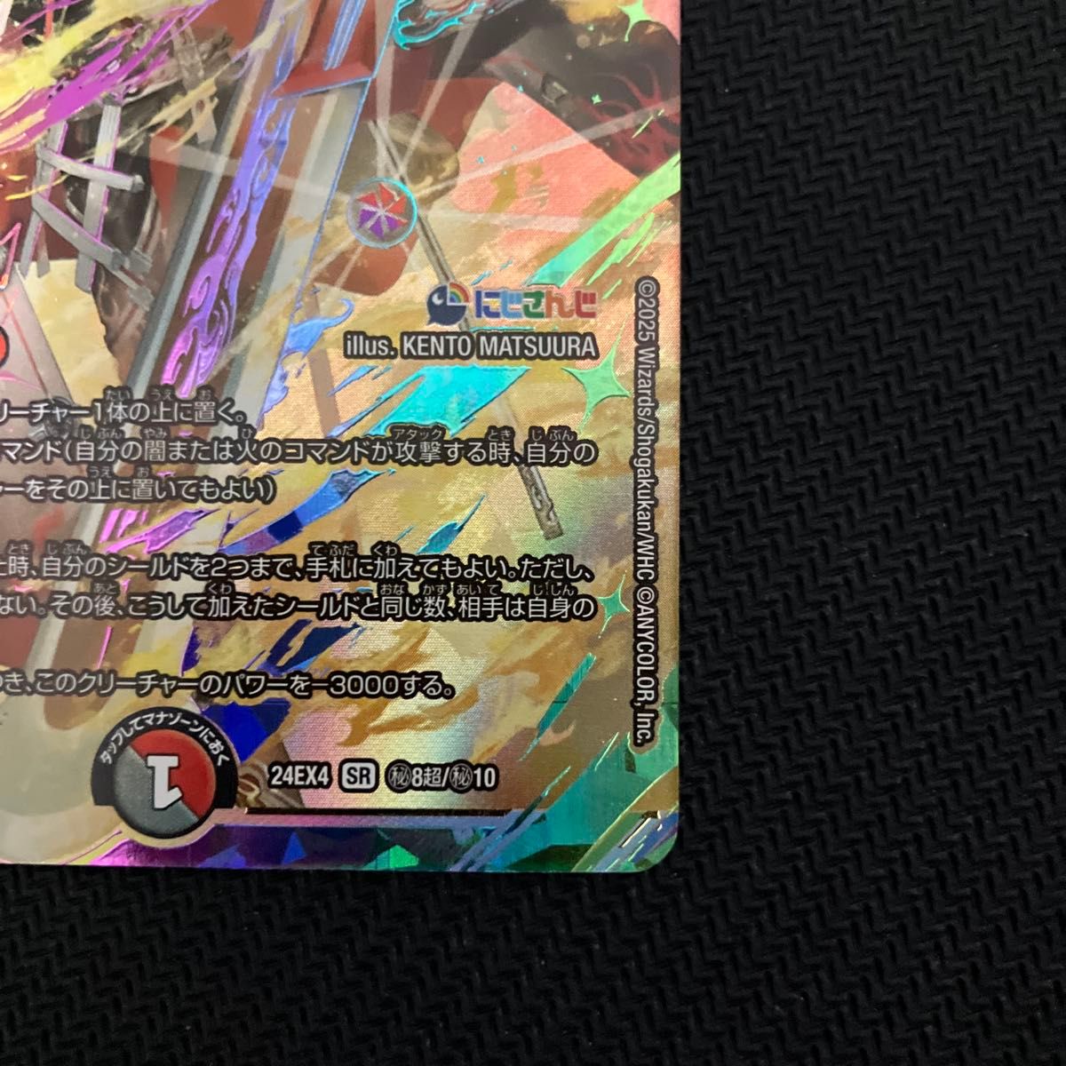 デュエルマスターズ 血貴き侵略 ブラッドゾーン サイン シークレット