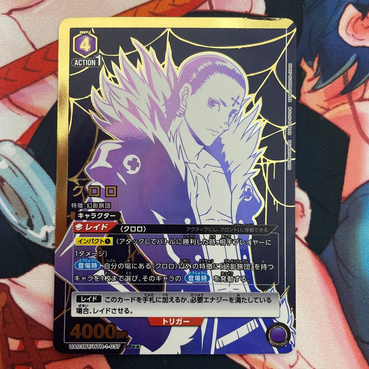 4枚 ユニオンアリーナ SR クロロ パラレル HUNTER×HUNTER 4枚 ユニオン