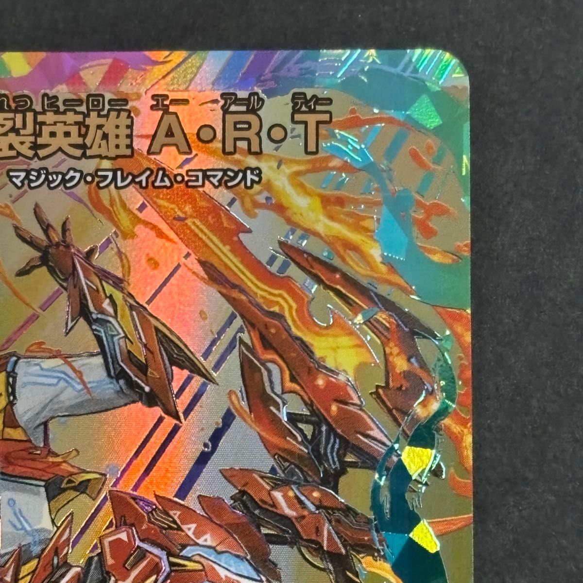 デュエルマスターズ にじさんじ 爆裂英雄 A・R・T サイン付き