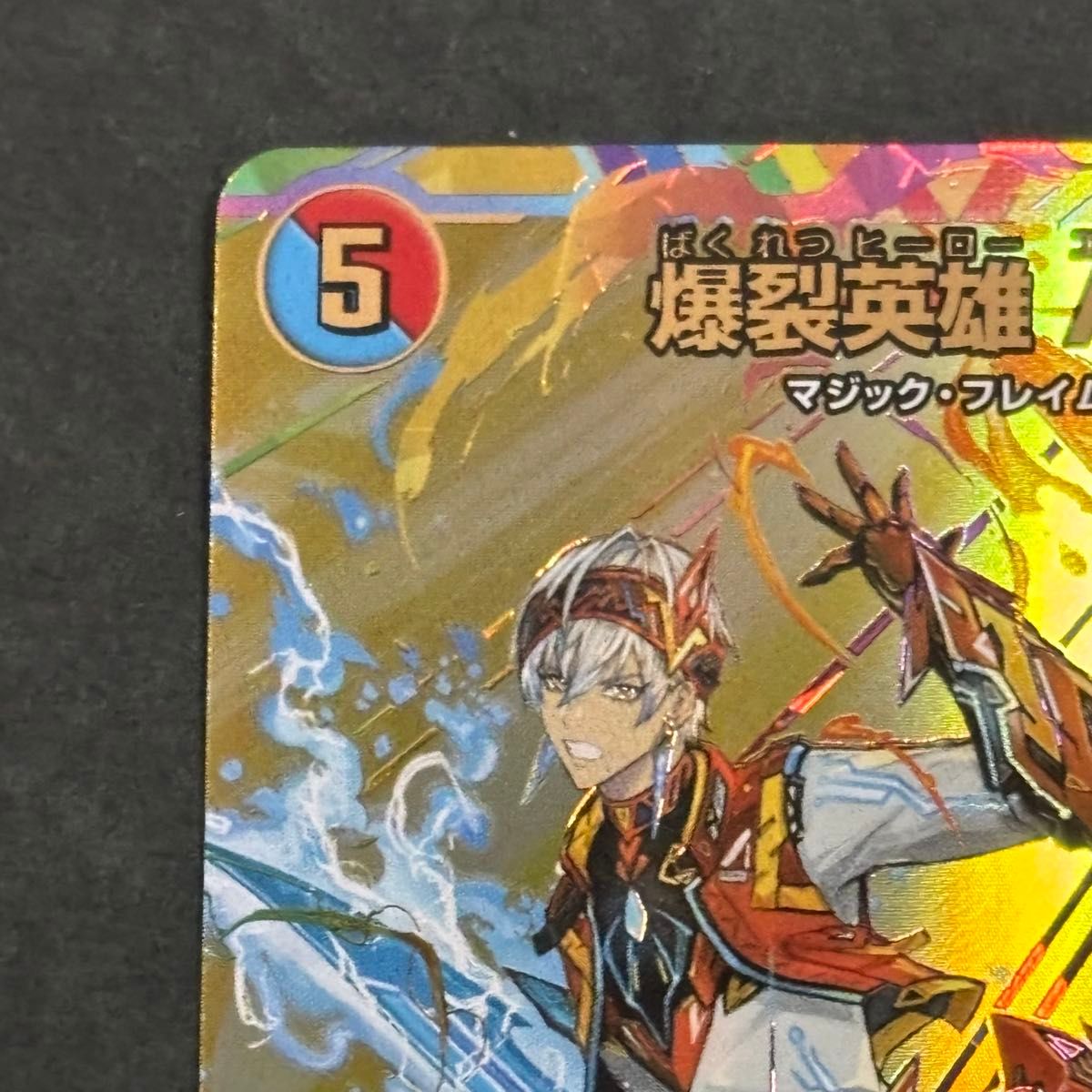 デュエルマスターズ にじさんじ 爆裂英雄 A・R・T サイン付き