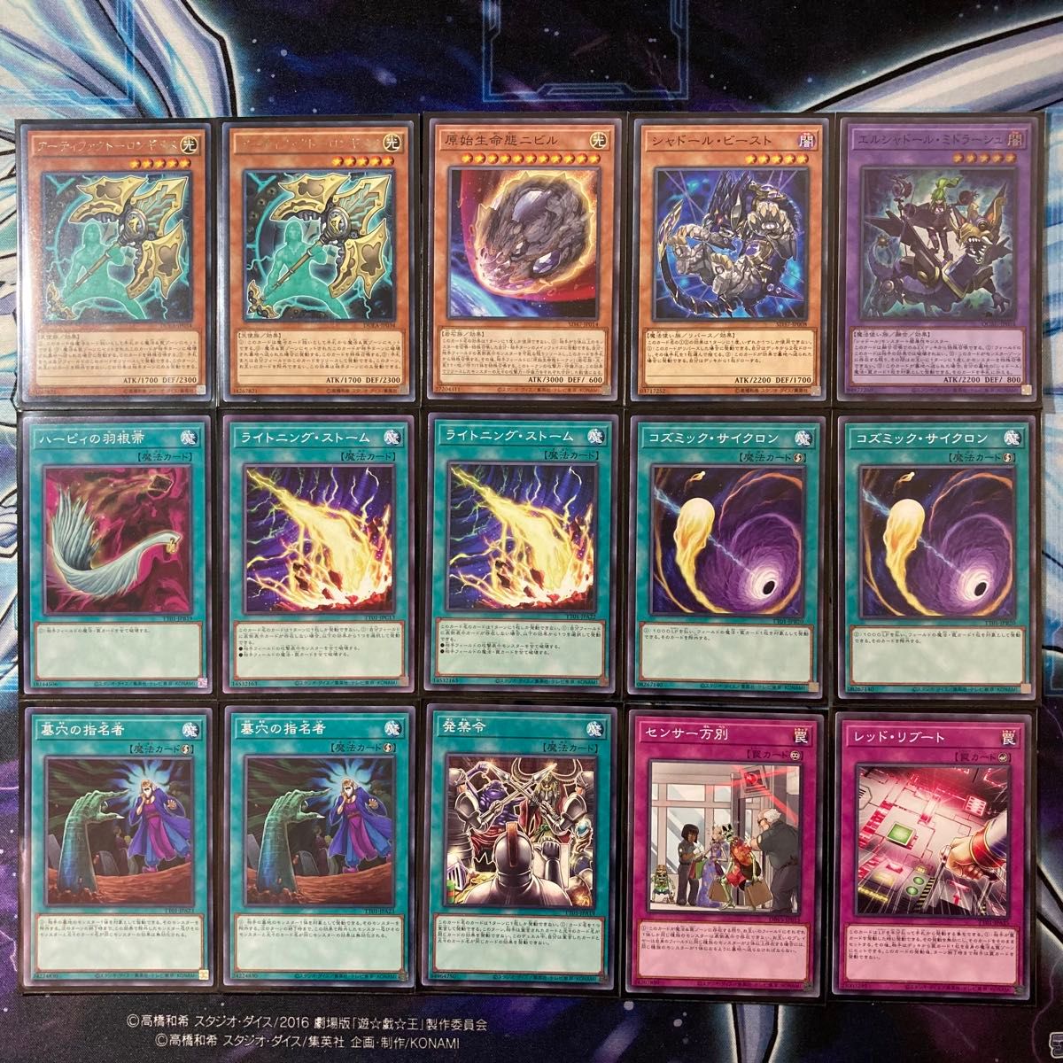 大会構築 星辰の魔導士 構築済デッキ スリーブ2重 青魔導