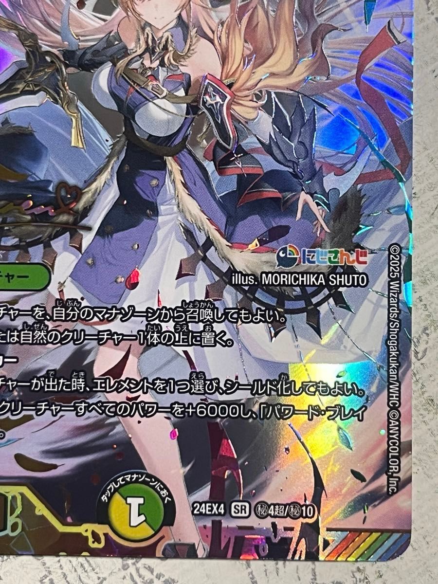 デュエマ メルヴェイユ サイン シク メルヴェイユ サインシク