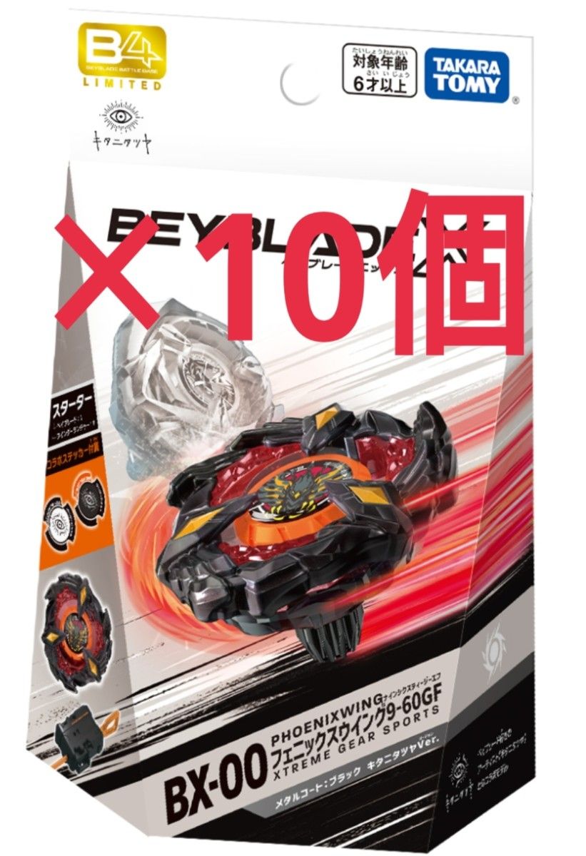 メルカリ便】赤黒フェニックス 微高レート メルカリ便】赤黒