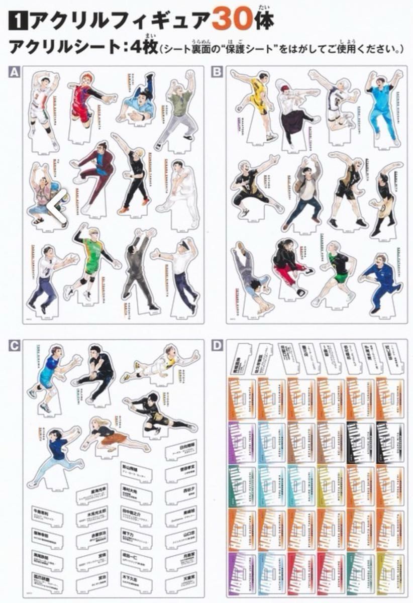 ハイキュー 10thクロニクル アクリルスタンド｜Yahoo!フリマ（旧PayPay