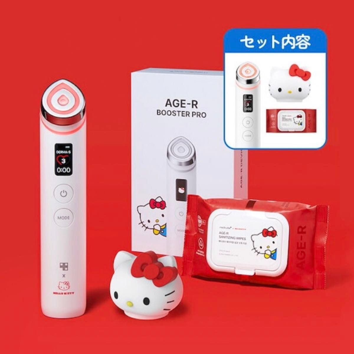 medicube AGE-R ブースタープロ HELLO KITTY エディション メディ