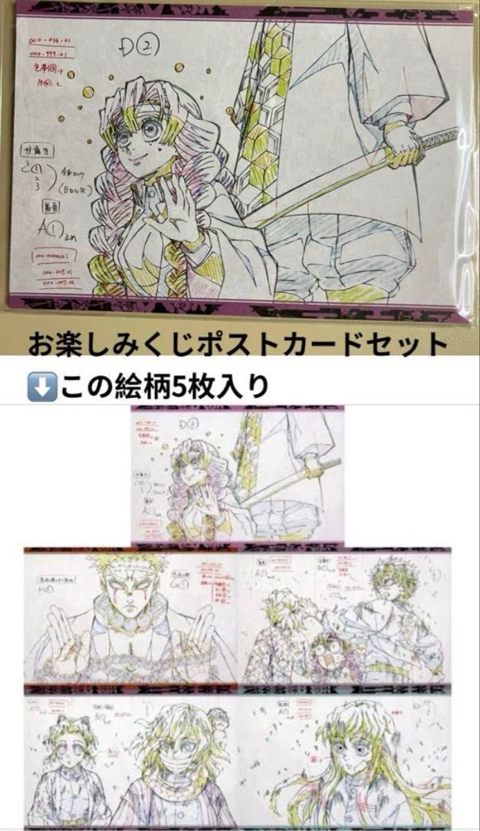 レア 鬼滅の刃 ufotable dining お楽しみくじ Wチャンス賞 B2原画