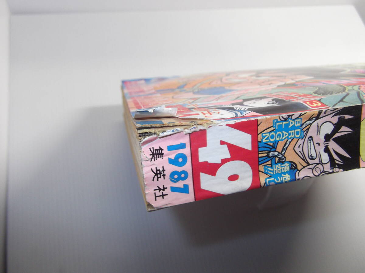 Yahoo!オークション - 週刊少年ジャンプ 昭和62年 49号 ドラゴンボール