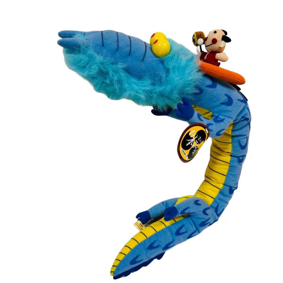 希少】まんが日本昔ばなし 龍の子太郎 ぬいぐるみ ブルー 青 (坊や 龍