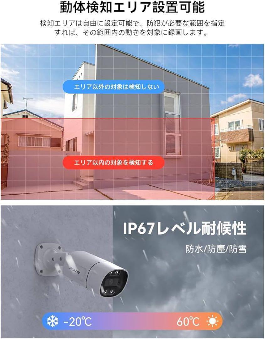 Yahoo!オークション - 800万画素 防犯カメラ 8台セット 動体・顔検知 I