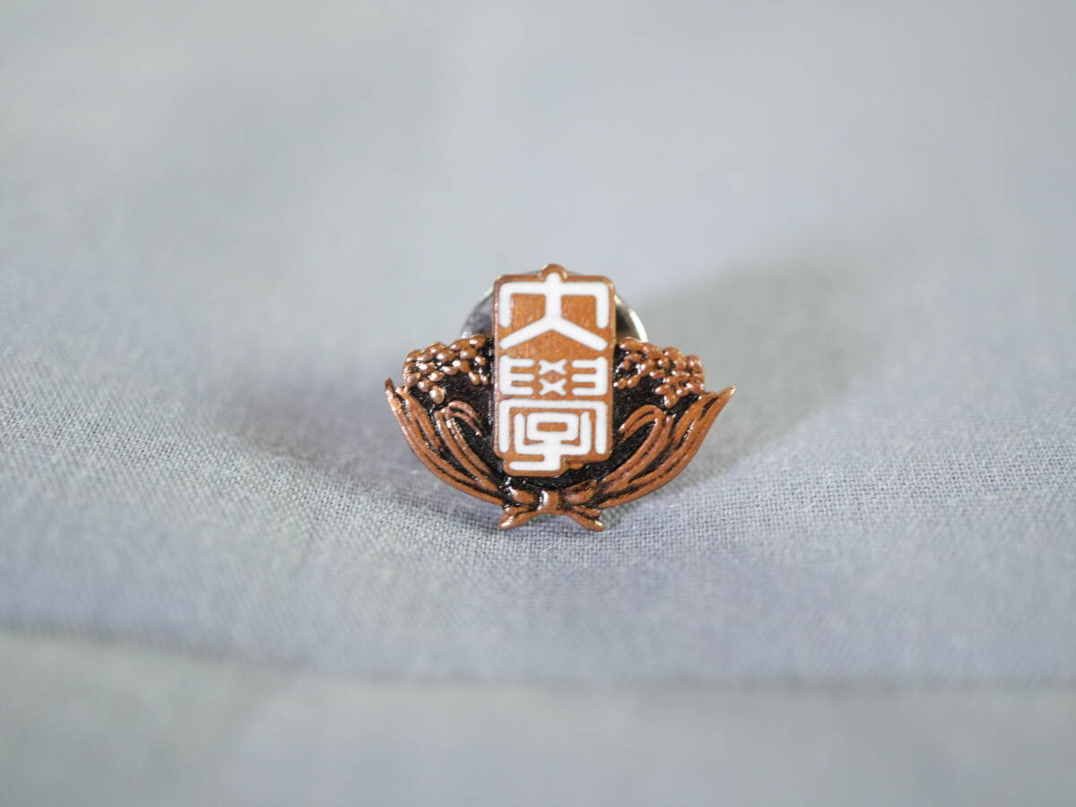 Yahoo!オークション - 早稲田大学 正式な校章 稲穂 ピンバッジ 大隈重