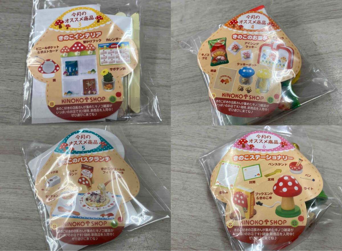 Yahoo!オークション - リーメント きのこ雑貨店 ぷちサンプルシリーズ