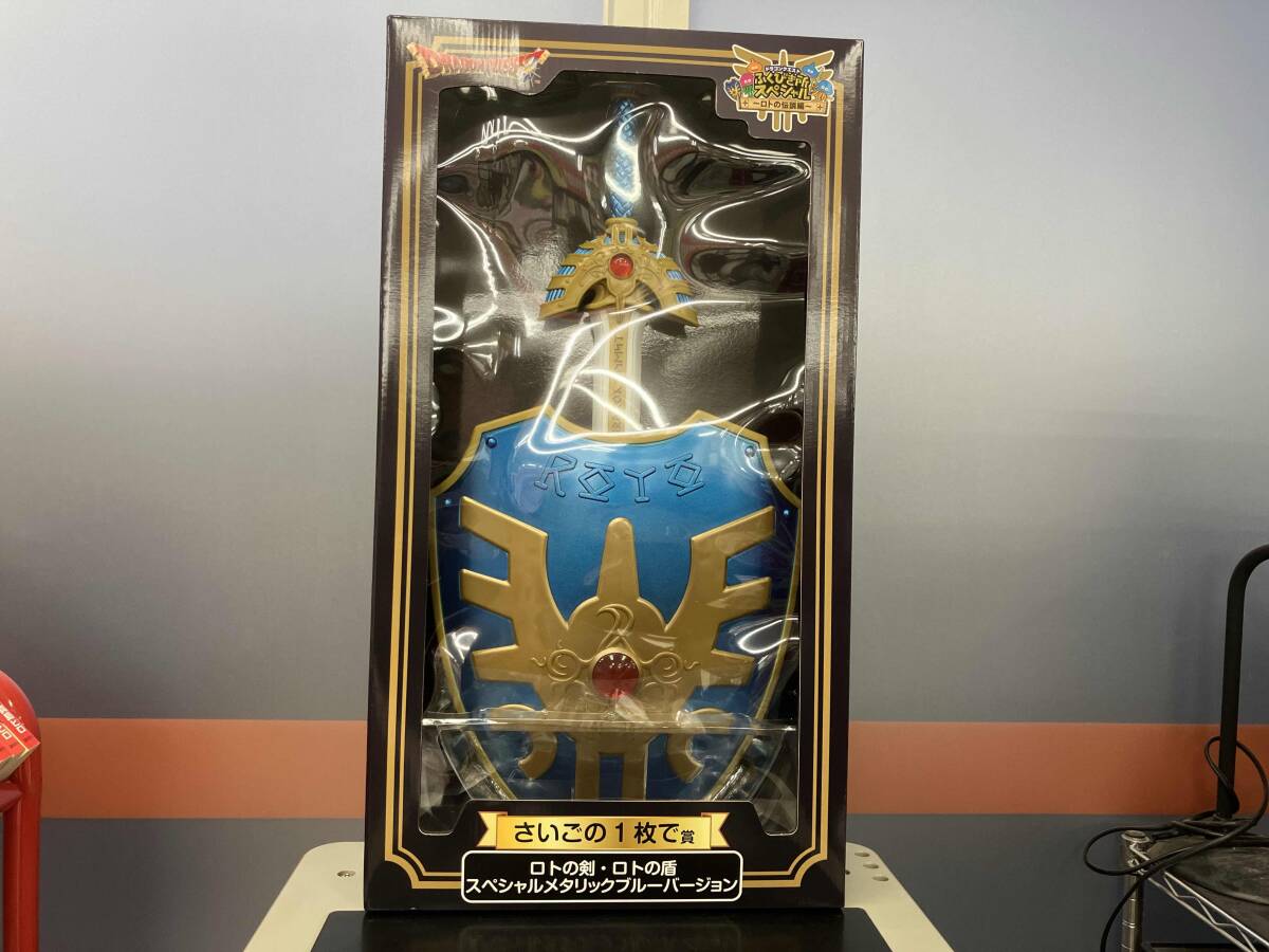 よ*ん様 ドラゴンクエスト ふくびき所スペシャル さいごの1枚で賞 ポップ