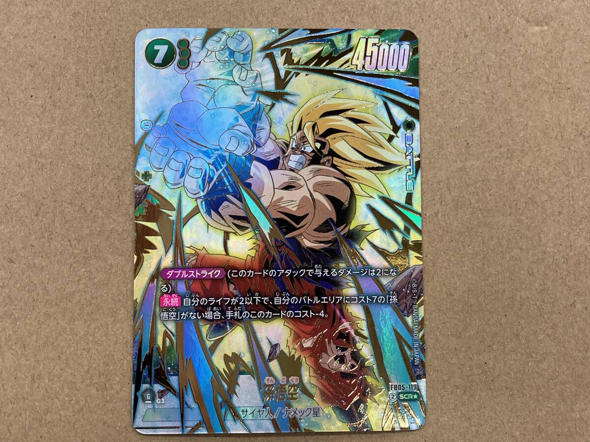 マンガブースター01 孫悟空 SCRパラレル FB05-119 孫悟空 FB05-119 SCR