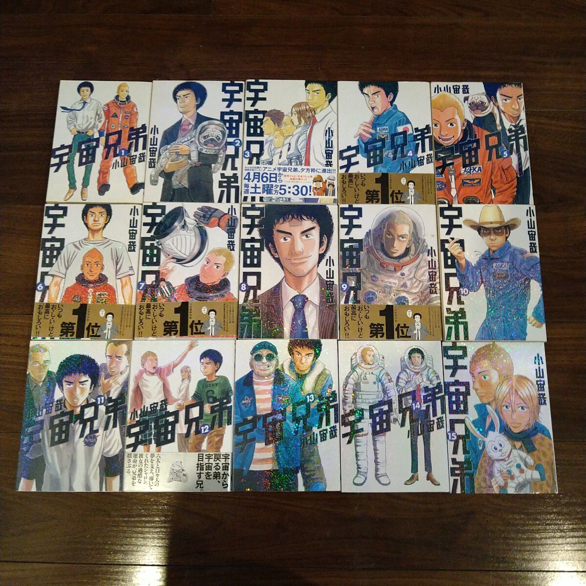 宇宙兄弟 全46冊セット 宇宙兄弟 全46巻 最新巻迄 全巻セット 0巻
