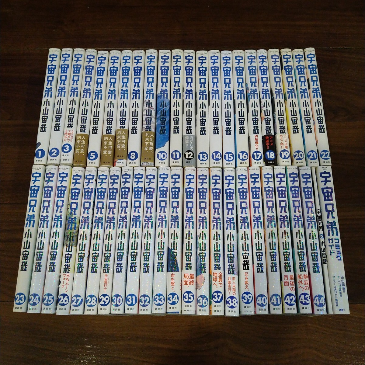 宇宙兄弟 全46冊セット 宇宙兄弟 全46巻 最新巻迄 全巻セット 0巻