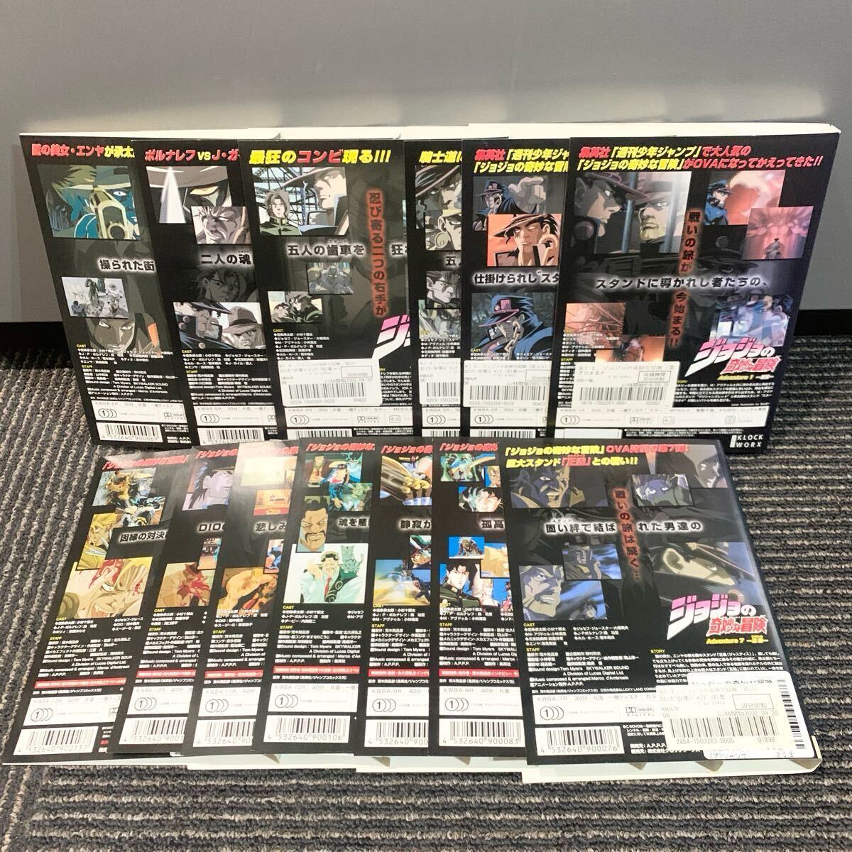 ジョジョの奇妙な冒険 ADVENTURE OVA版 DVD 全13巻 全巻セット アニメ