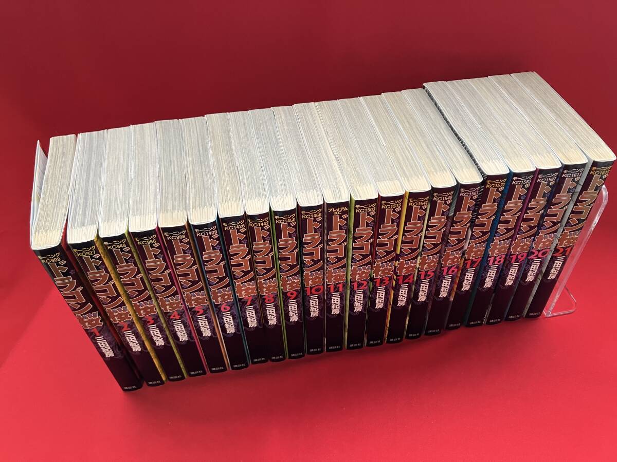 全巻セット 龍神 1-21巻 未開封本 全巻セット 龍神 1-21巻 未開封本