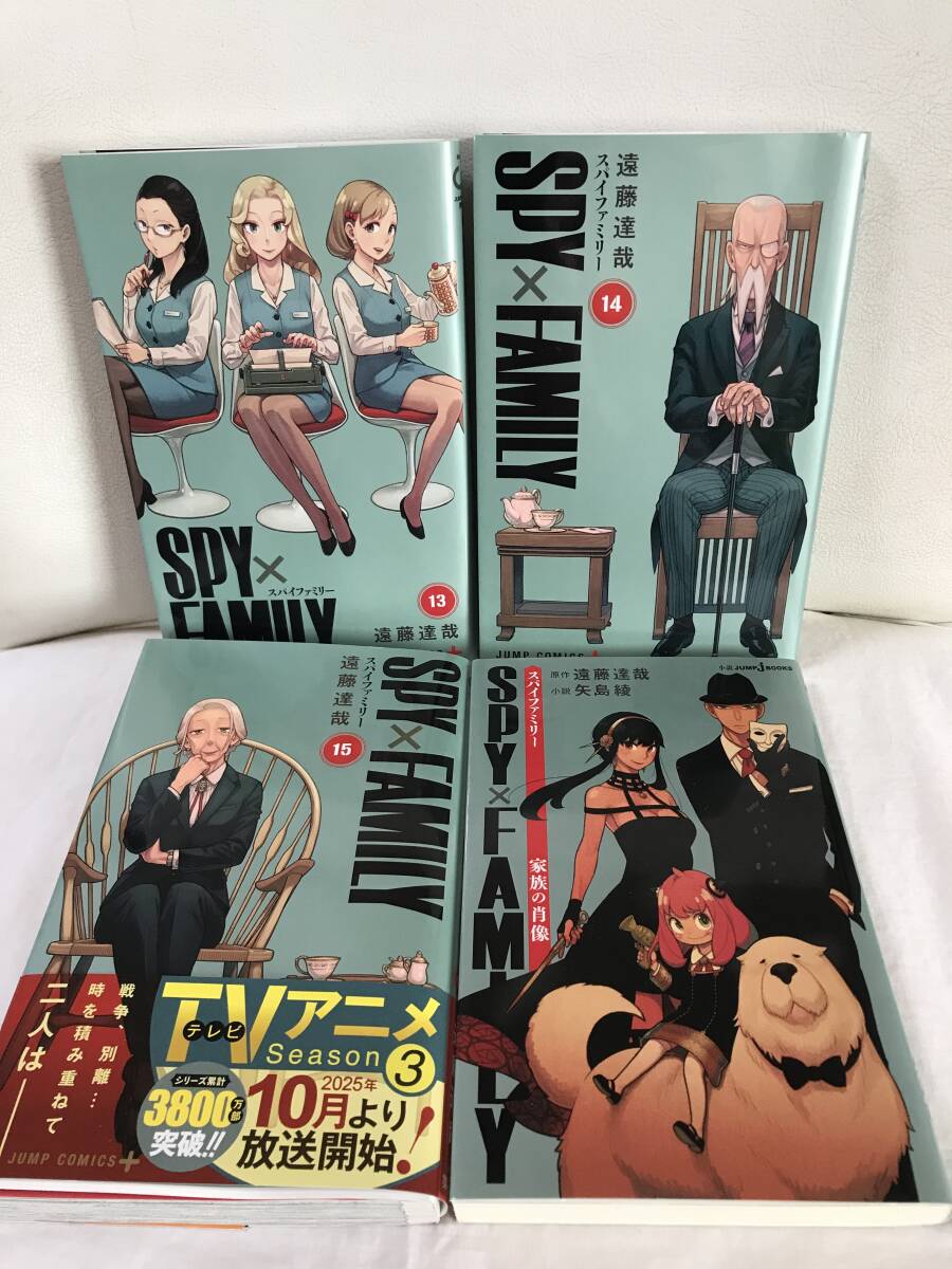 スパイファミリー 初版セット 8冊セット スパイファミリー 初版セット