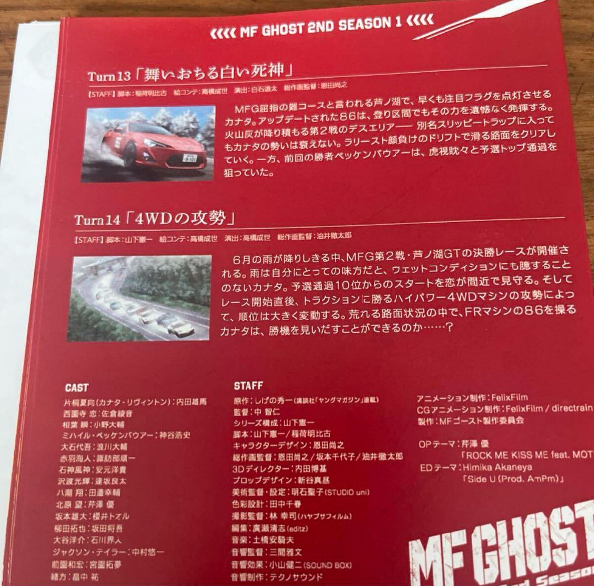 MFゴースト 1期 全6巻＋2期 全6巻 DVD 全12枚 全巻セット 送料無料