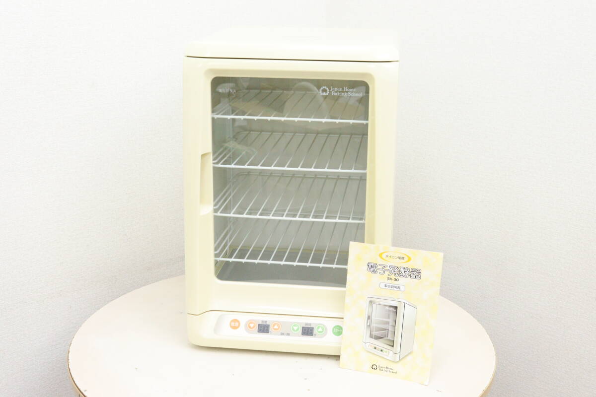 ジャパンホームベーキングスクール パン発酵器 SK-25 大正電機 【公式