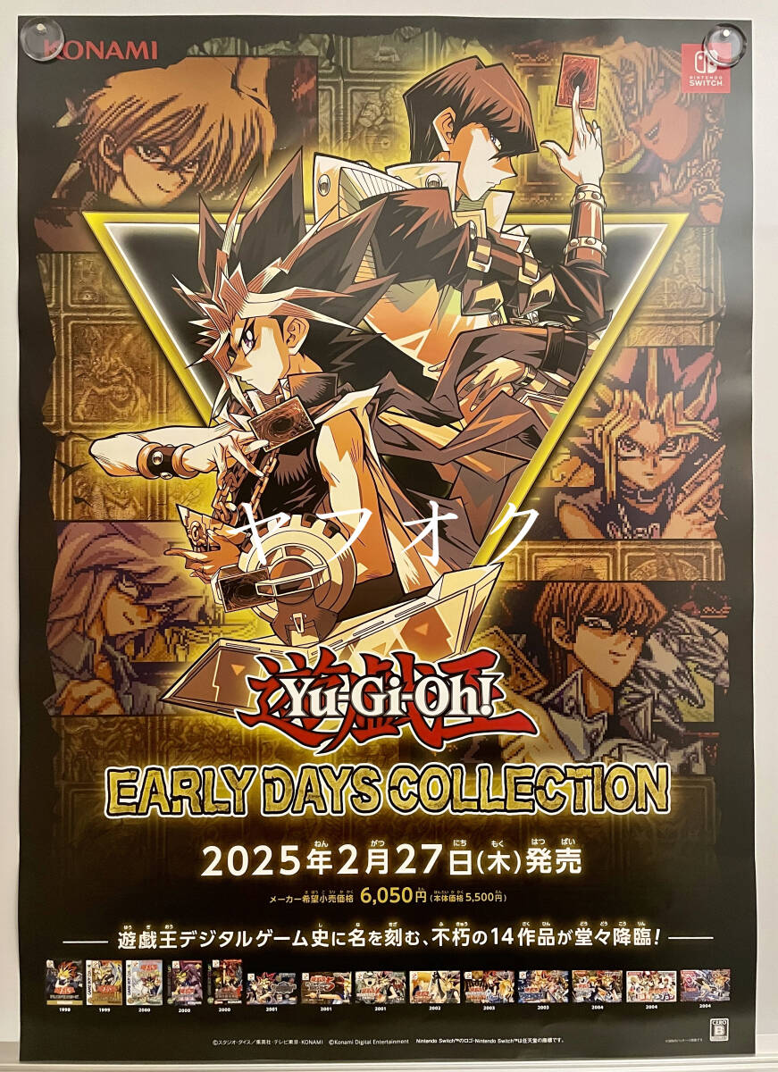 B2・痛みヤケあり】 遊戯王 ライズオブデスティニー 販促 非売品