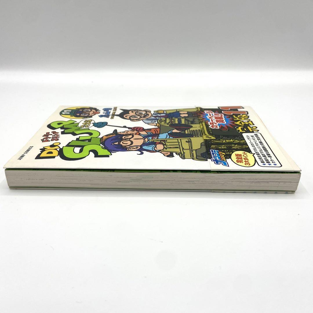 貴重な初版】 ドクタースランプ アラレちゃん Dr SLUMP 完全版 第11巻