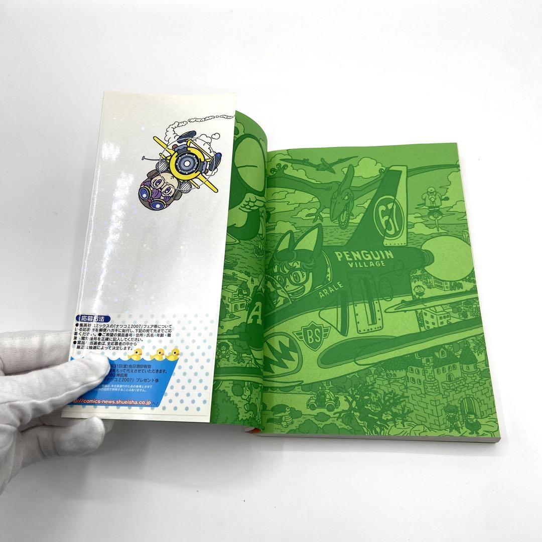 貴重な初版】 ドクタースランプ アラレちゃん Dr SLUMP 完全版 第11巻