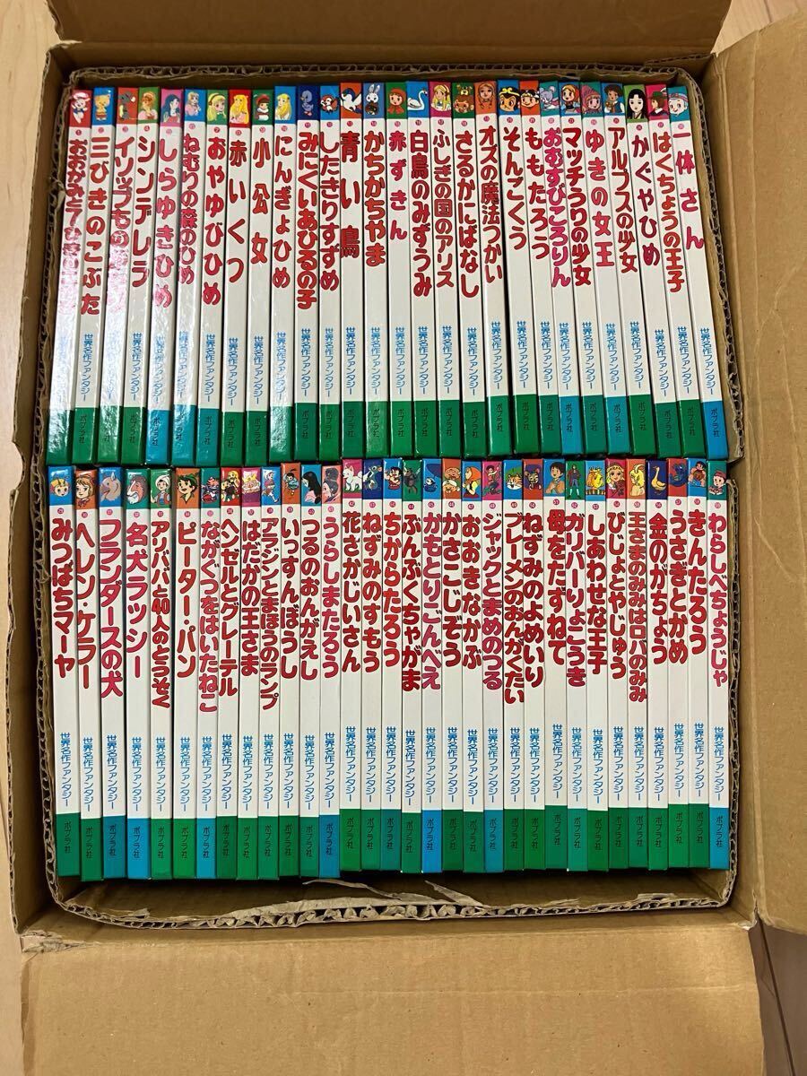 世界名作ファンタジー 全60巻 送料込 絵本｜Yahoo!フリマ（旧PayPay