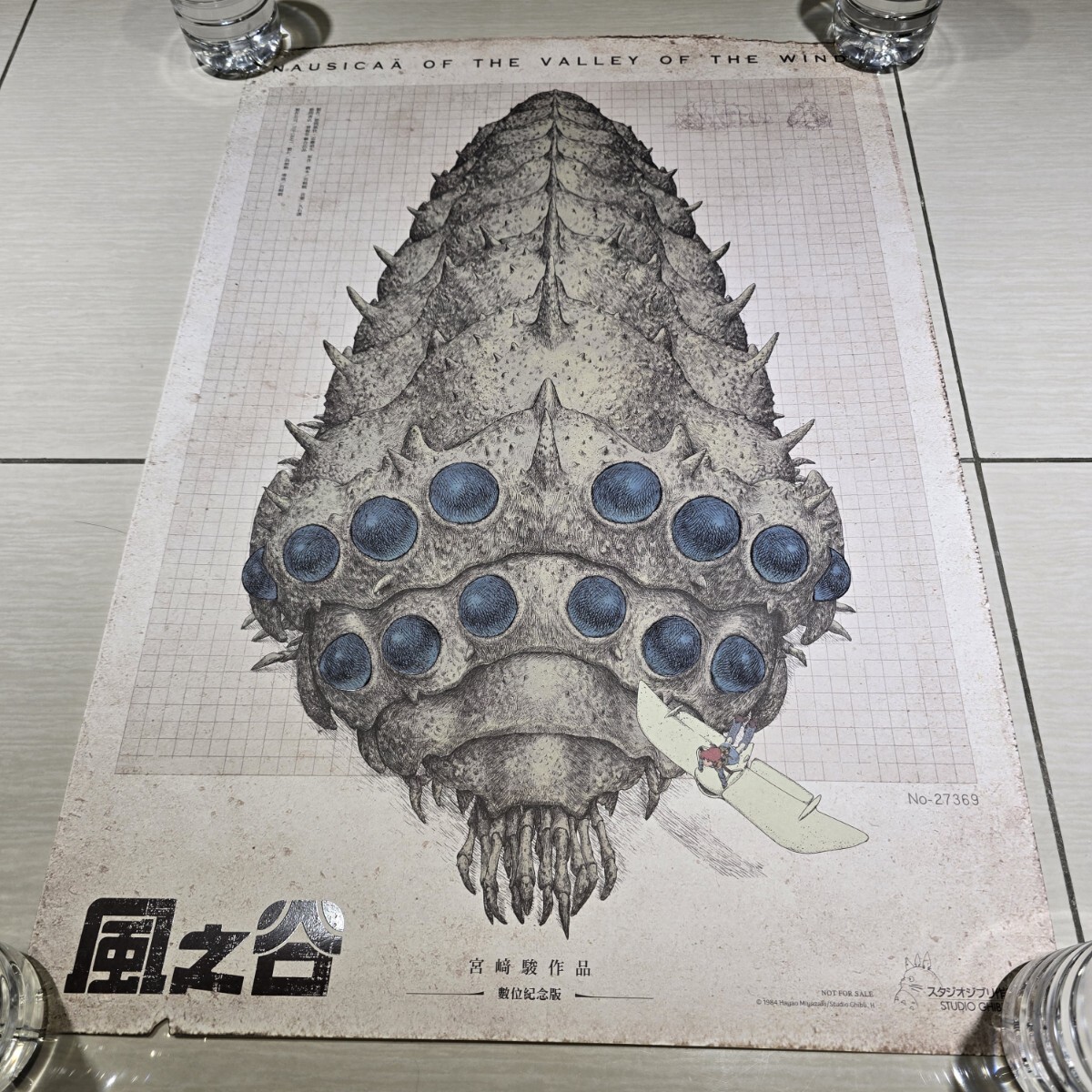 Yahoo!オークション - 台湾限定 映画 風の谷のナウシカ 宮崎駿 A2サイ