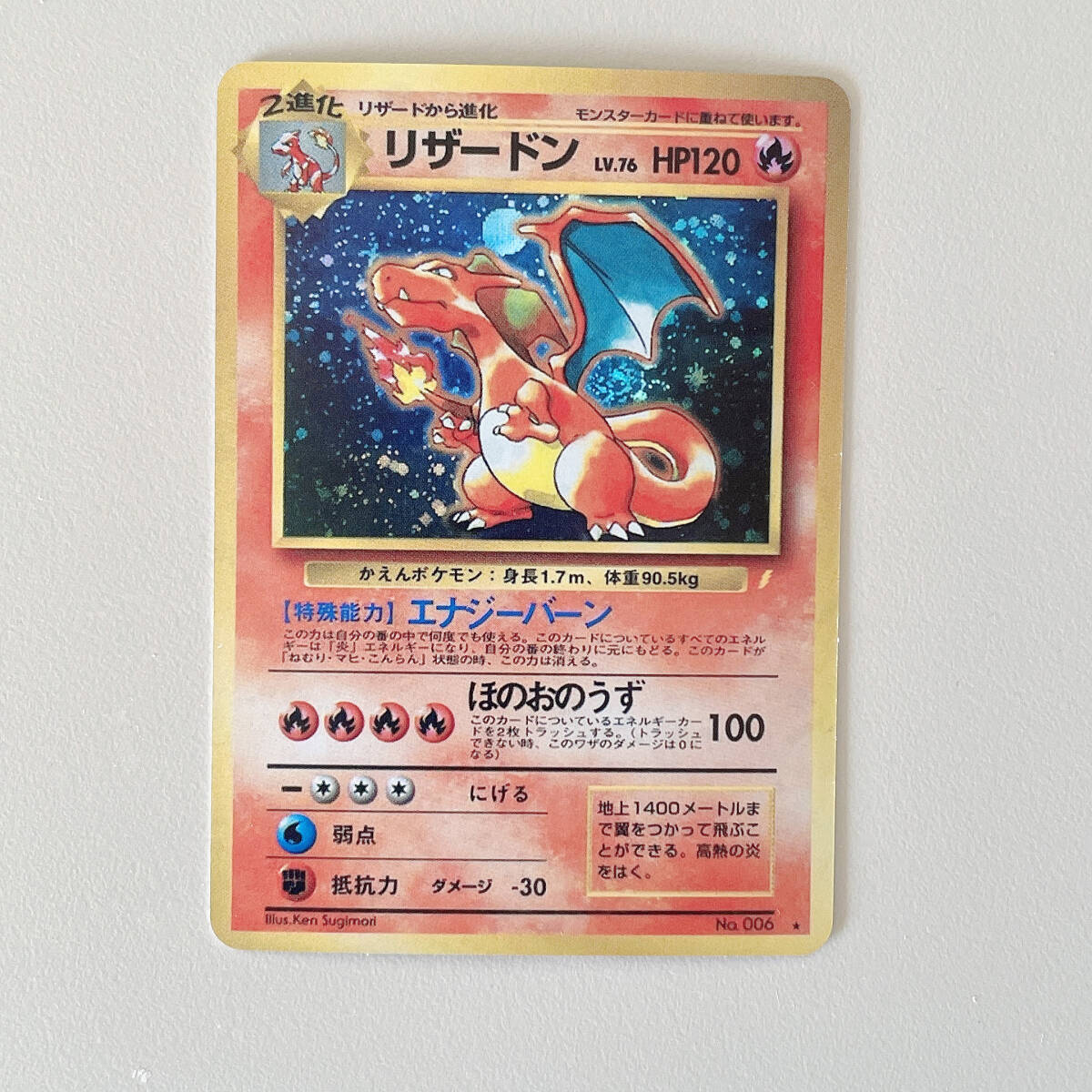 Yahoo!オークション - ポケモンカード かえんリザードン＆シャドーレス